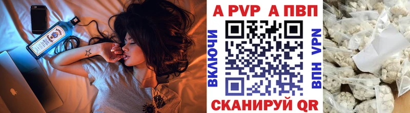 Купить где  Всеволожск  Alfa_PVP кристаллы 