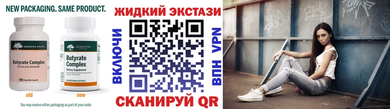 Купить где  Всеволожск  БУТИРАТ оксибутират 