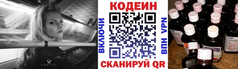 Купить закладки  Всеволожск  Кодеиновый сироп Lean Purple Drank 
