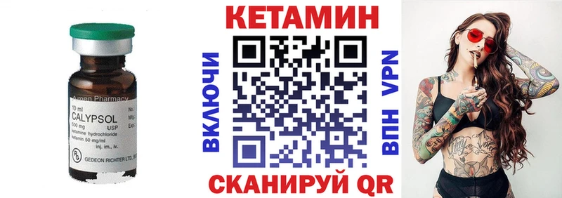 КЕТАМИН VHQ  Купить  Всеволожск 